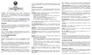 HIPPA - Chinese Simplified 2013